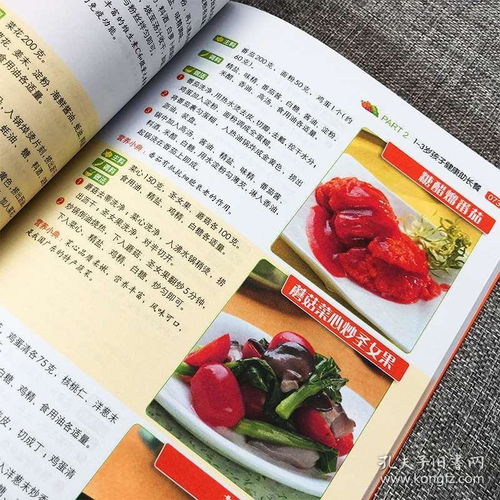 宝宝成长必备，食物营养对照表大全