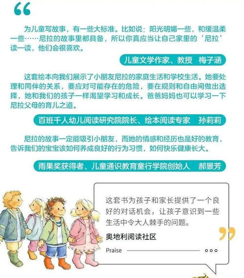 三年级学生成长指导手册，培养学习习惯与社交技能