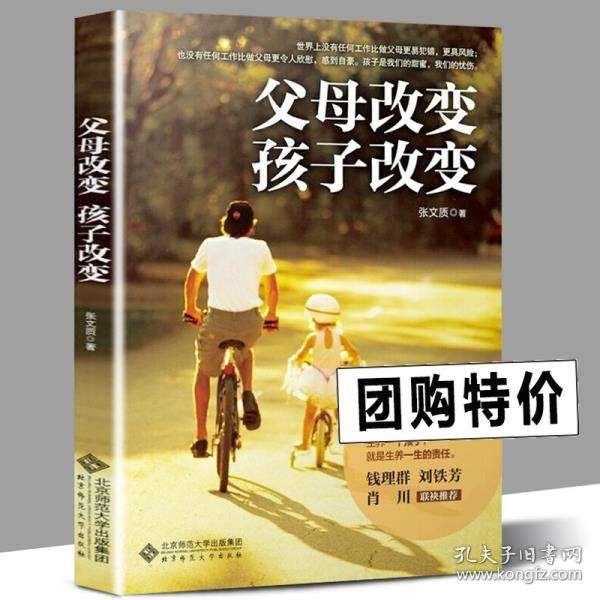 育儿宝典，经典教育类书籍推荐