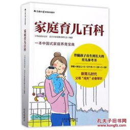 育儿宝典，经典教育类书籍推荐
