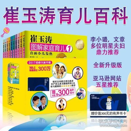 育儿宝典，经典教育类书籍推荐