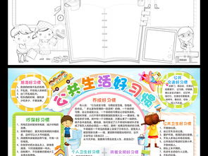 中学生营养食谱手抄报，健康饮食，智慧成长