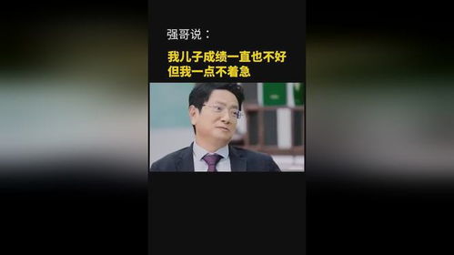 成长计划电影，育儿专家的视角