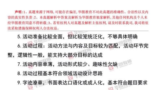 全面解析幼儿教资考试科目，为未来的幼儿教育者导航