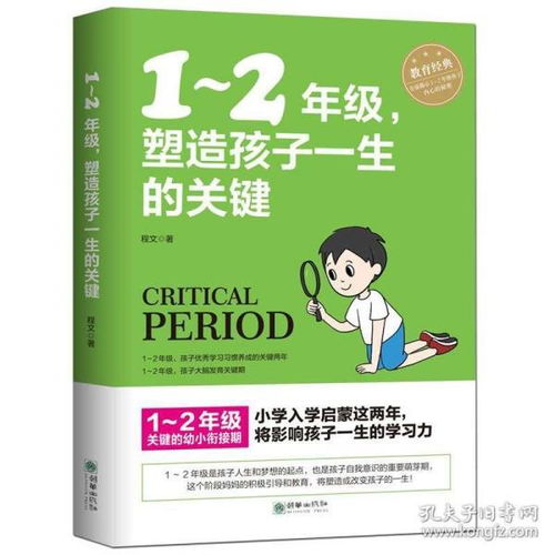 幼儿教育心理学，塑造未来的关键知识