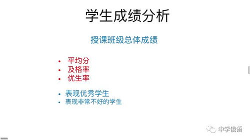 教师个人成长规划阶段总结，反思、调整与前行