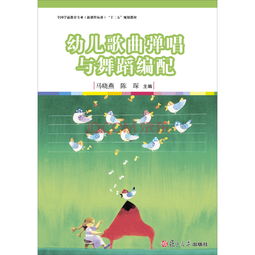 幼儿教育专业课程标准最新版，培养未来教育者的基石