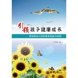 水与儿童成长，探索水在儿童发展中的重要性