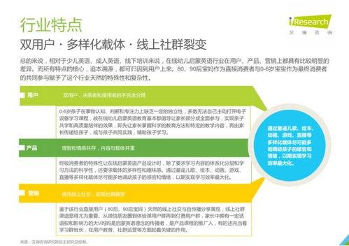 如何用英语促进儿童全面发展，语言、认知和社会技能的综合培养
