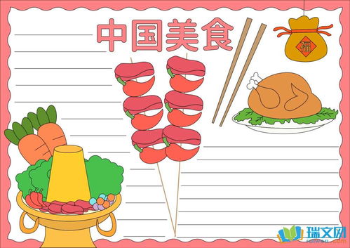 创意无限，绘制食物中的营养手抄报指南