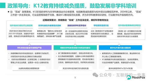 幼师转型小学教育，机遇、挑战与专业发展路径
