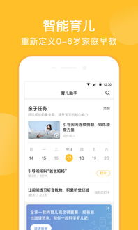食物营养对比app，家长的育儿助手，孩子的健康伙伴
