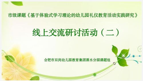 幼儿教育研究课题摘要，探索早期学习与发展的关键要素