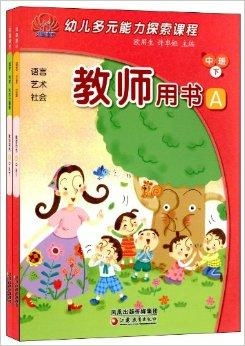 探索幼儿教育的多元世界，种类与特点