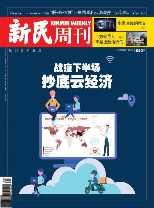 幼儿教育杂志摘抄与深度反思，构建孩子成长的坚实基石