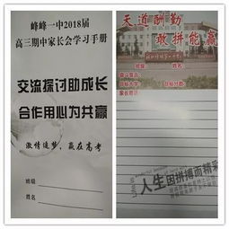 三年级成长手册，家长与孩子共同规划的年度成长计划