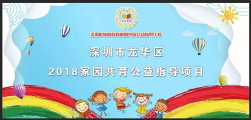 亲子乐园，在欢笑中成长 游乐场活动宣传语的创意与实践