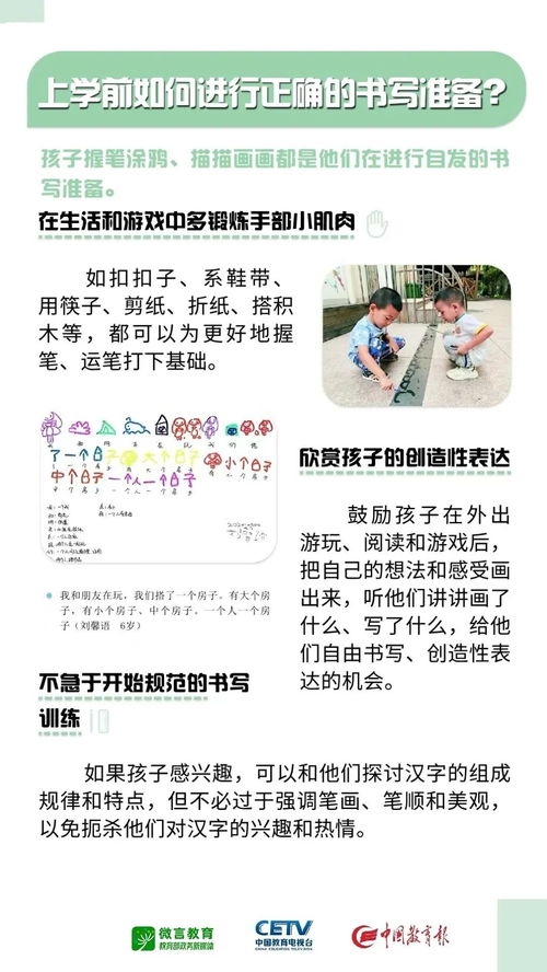 育儿专家指南，如何为孩子选择合适的学前教育机构