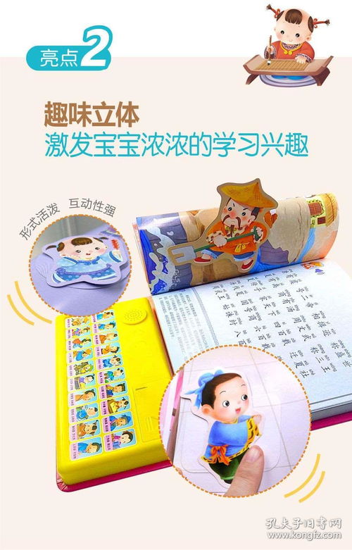 三字经幼儿注音版，启蒙教育的金钥匙