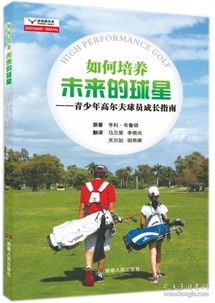 培育未来，青年教师成长指导手册