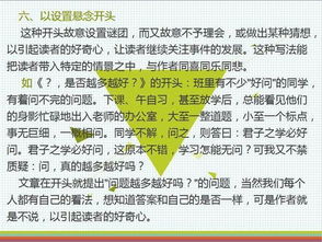 如何撰写激励孩子未来成功的文案，技巧与实例