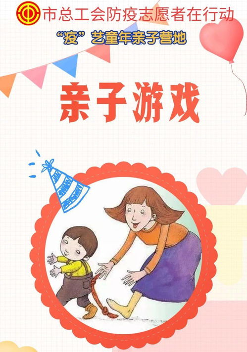 寓教于乐，亲子小游戏在儿童早期发展中的作用