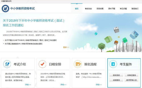 2024年教资成绩查询，家长和教师如何为孩子的教育做好准备