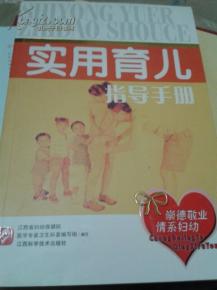 促进儿童成长发展，育儿专家的实用指南