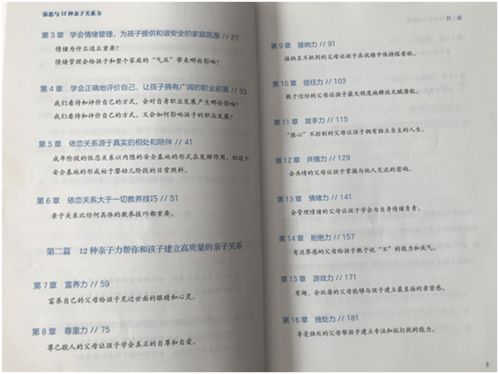 成长中影响最大的人或事，塑造未来的七百字启示