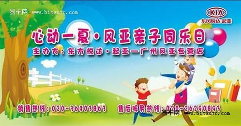 亲子同乐，打造完美的家庭游玩活动方案