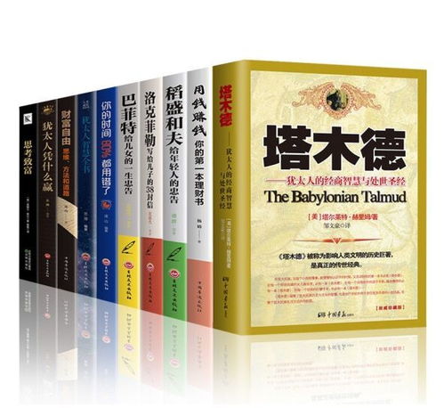 培养孩子的财商，从名言警句中学习赚钱的智慧