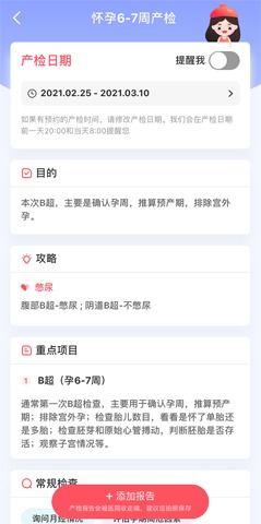 中国食物营养成分查询平台，父母必备的育儿助手