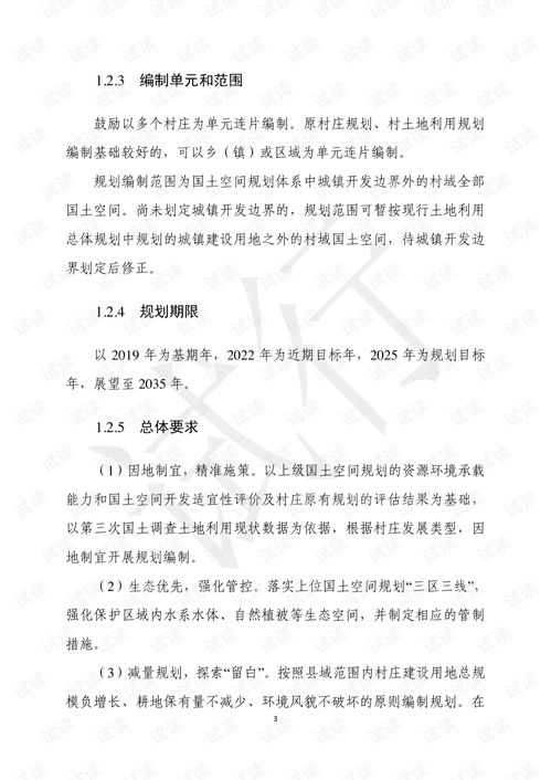 助力孩子成长，制定学期成长目标与计划