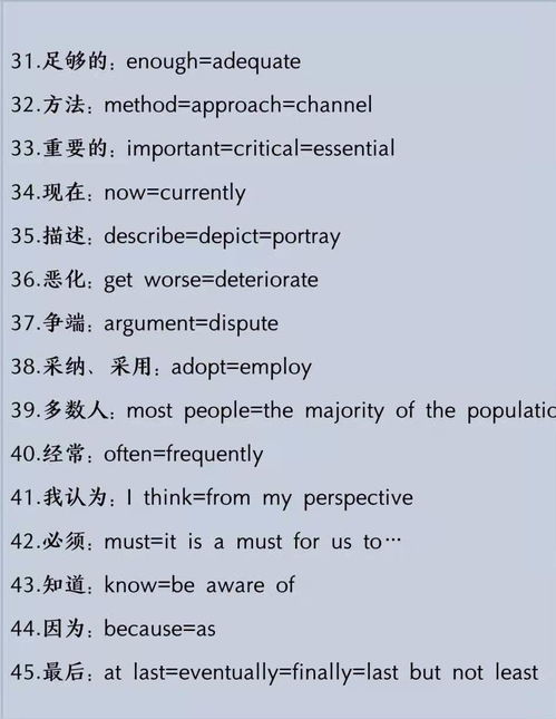 如何用英语表达孩子的成长，词汇、短语和表达方式