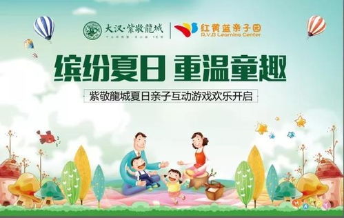 学期成长计划，为孩子的全面发展铺路