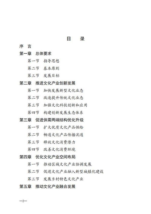 学期成长计划，为孩子的全面发展铺路