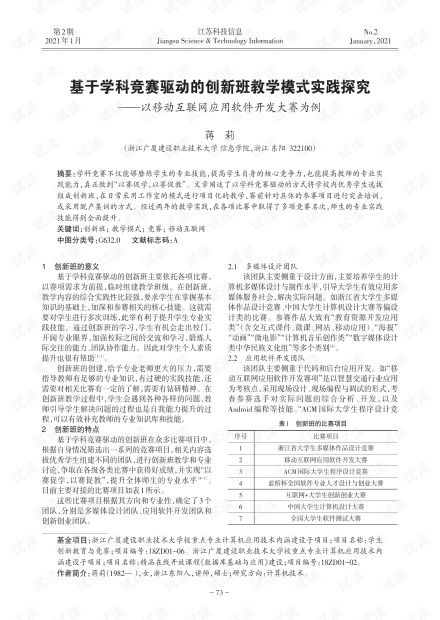 探索幼儿教育心理学，学科性质与实践应用