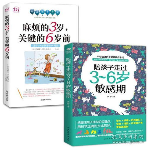 幼儿教育心理学，2024版，塑造未来的关键