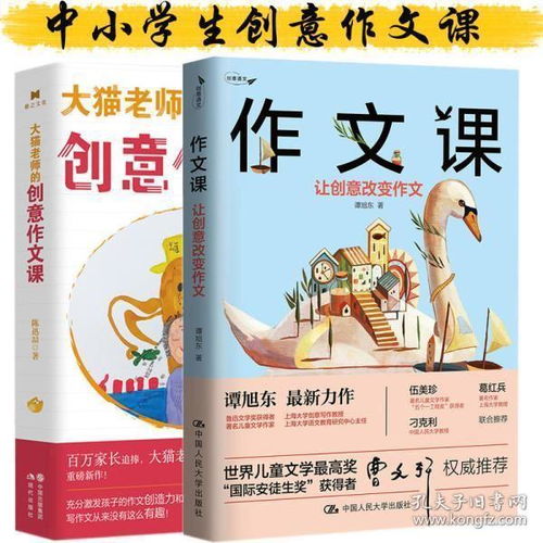 在乐趣中成长，如何通过写作激发孩子的创造力