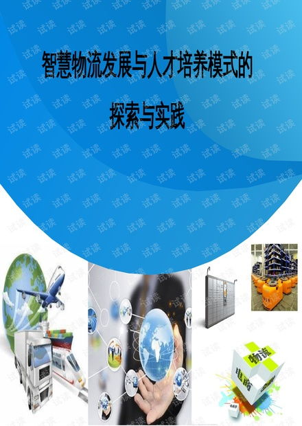 学生成长指南，培养全面发展的下一代