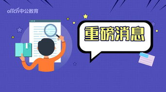 幼儿教师资格证，挑战与机遇并存