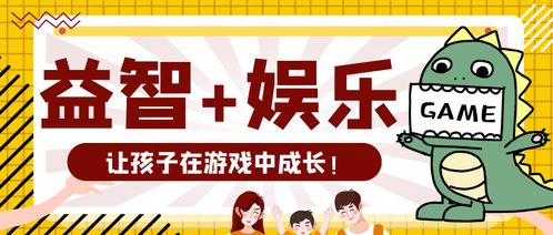 玩乐中的成长，孩子游戏的无限价值