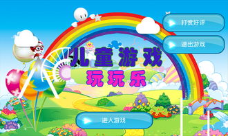 玩乐中的成长，孩子游戏的无限价值