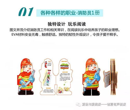 全人发展，关注孩子成长的多维度