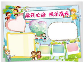 营养食物手抄报，为孩子的健康成长助力