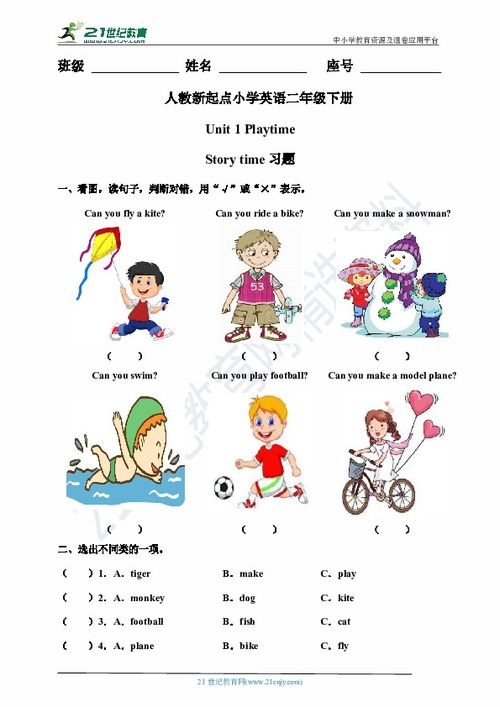 Playful Learning:How Playtime Fosters Cognitive,Social,and Emotional Development in Children