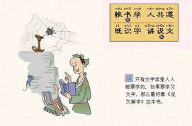 三字经，传承智慧，启蒙教育的瑰宝