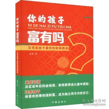儿童教育心理学，选择最佳书籍指南