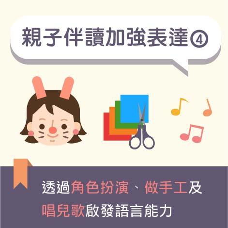 如何通过游戏和日常活动促进儿童语言能力的发展