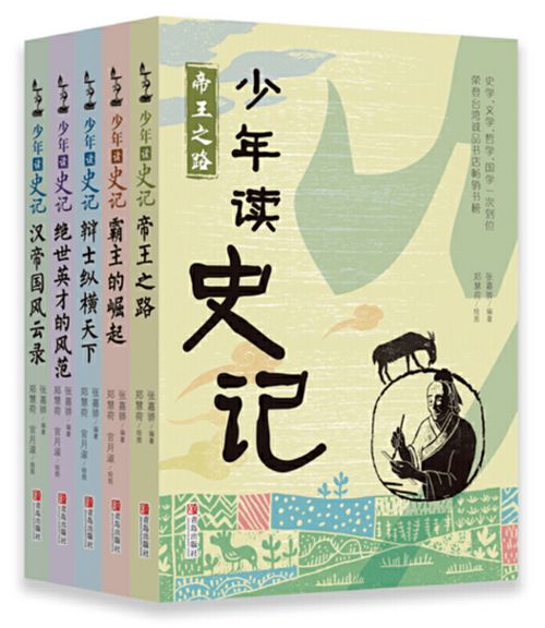 最受欢迎的教育书籍，塑造未来领袖的宝典